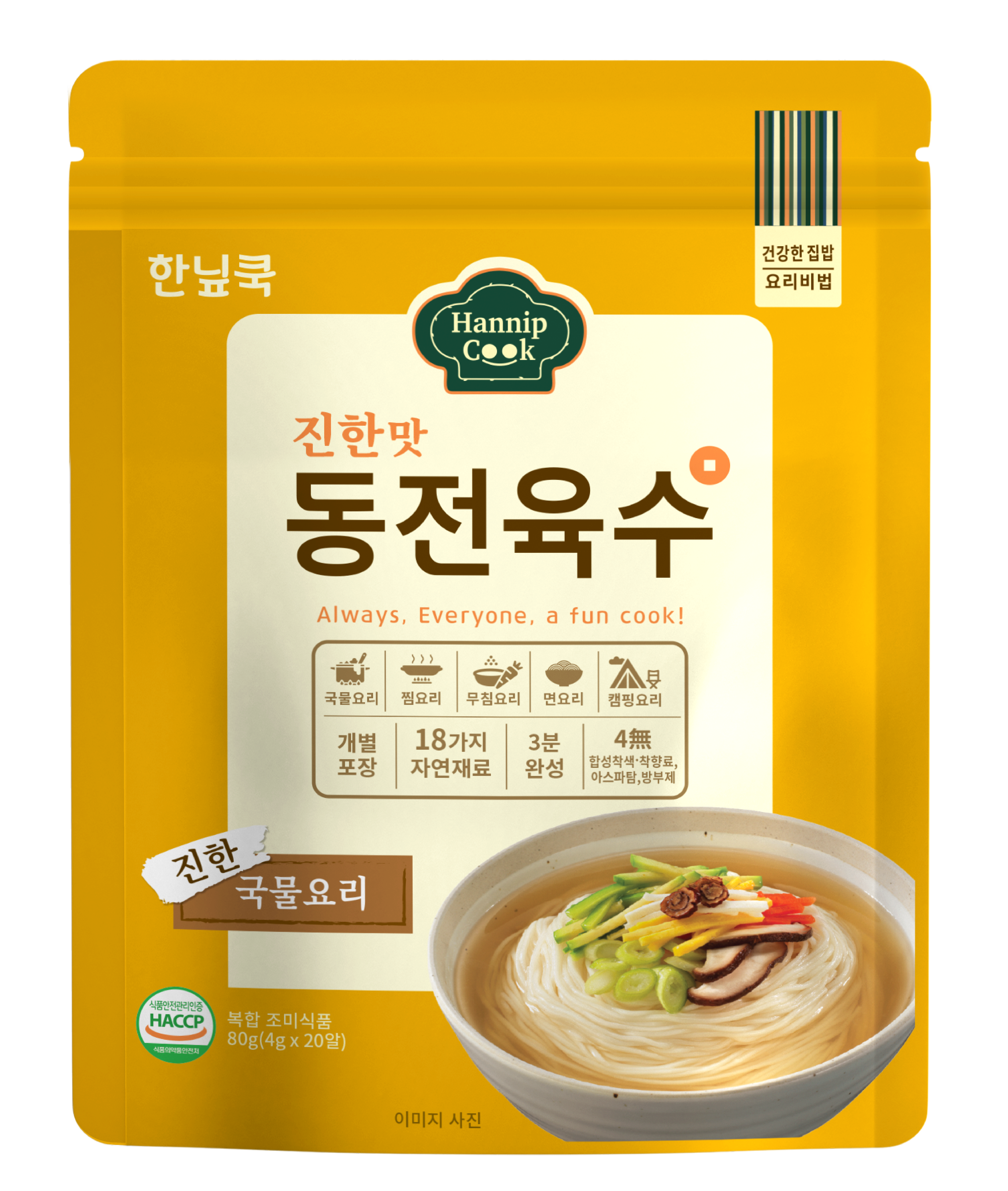 코인육수 고체팩 동전육수 가성비 육수 육수 활용법