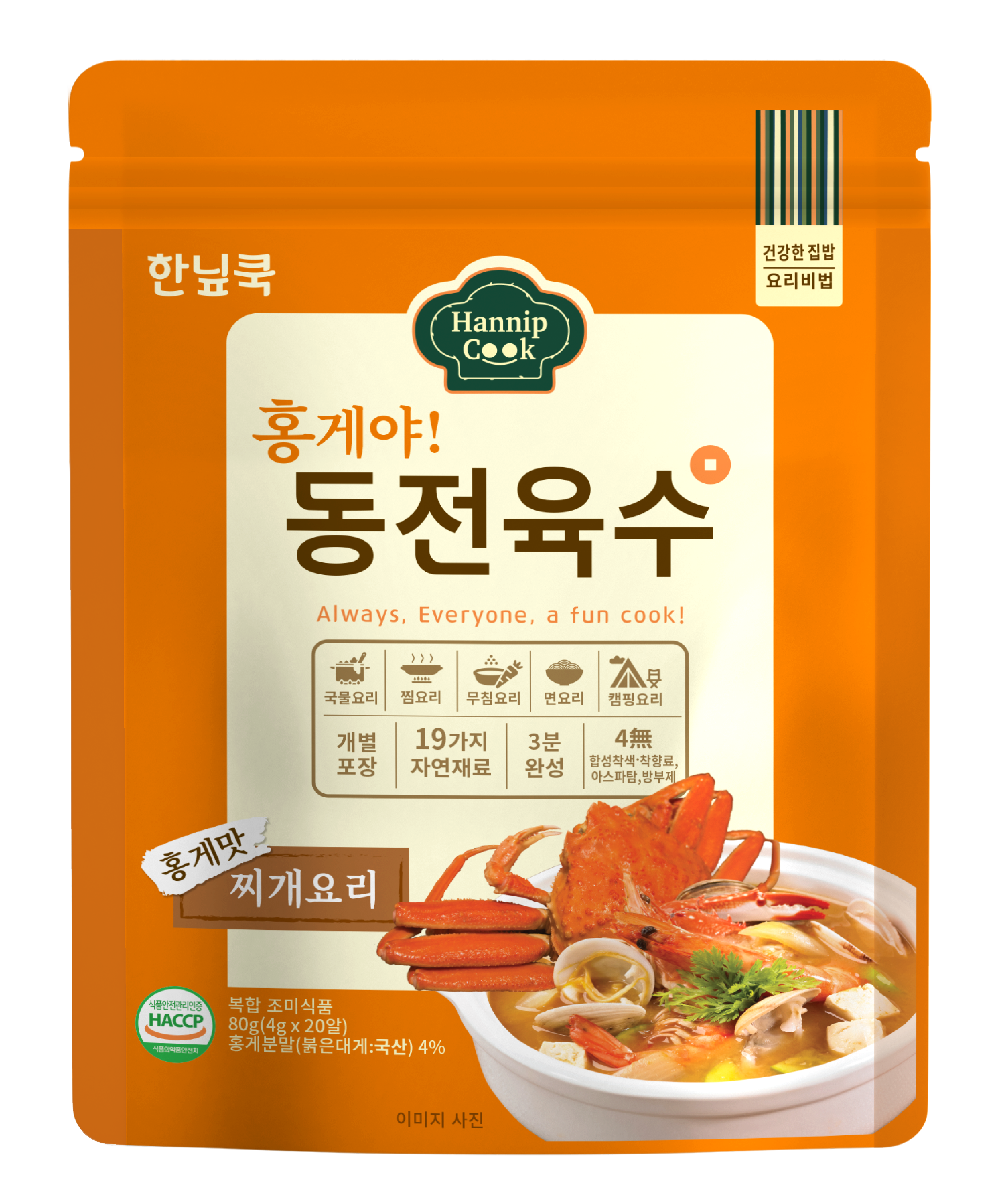 코인육수 고체팩 동전육수 가성비 육수 육수 활용법
