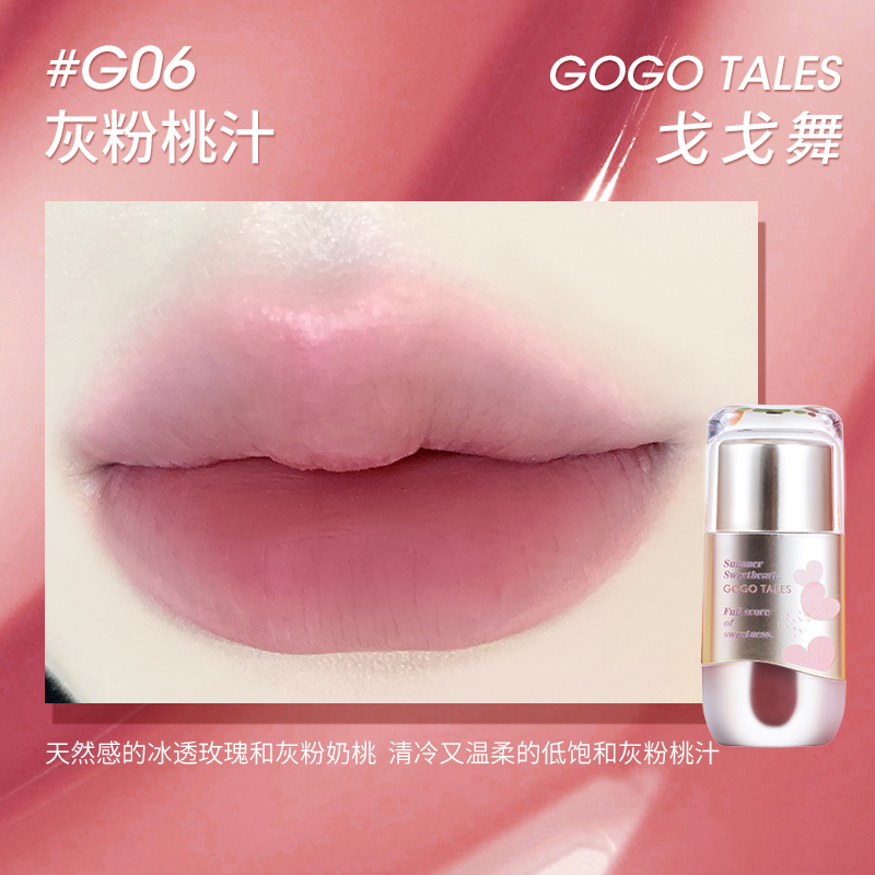 gogo tales 묻어남 없는 워터리 매트 립 틴트 이미지 6