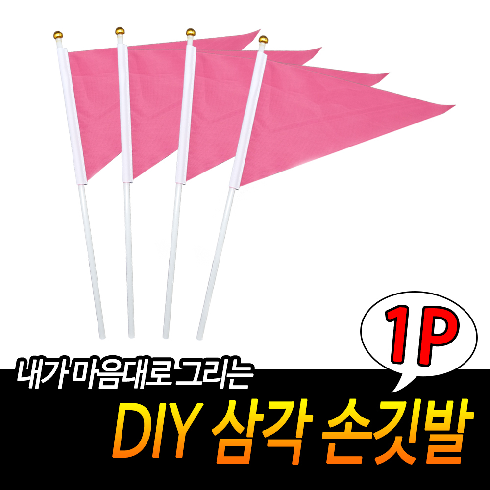 체육대회깃발 가이드 산악회 운동회 등산 삼각 깃발 - 상세 이미지 3