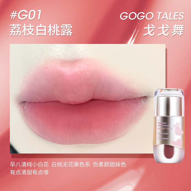 gogo tales 묻어남 없는 워터리 매트 립 틴트 - 상세 이미지 2