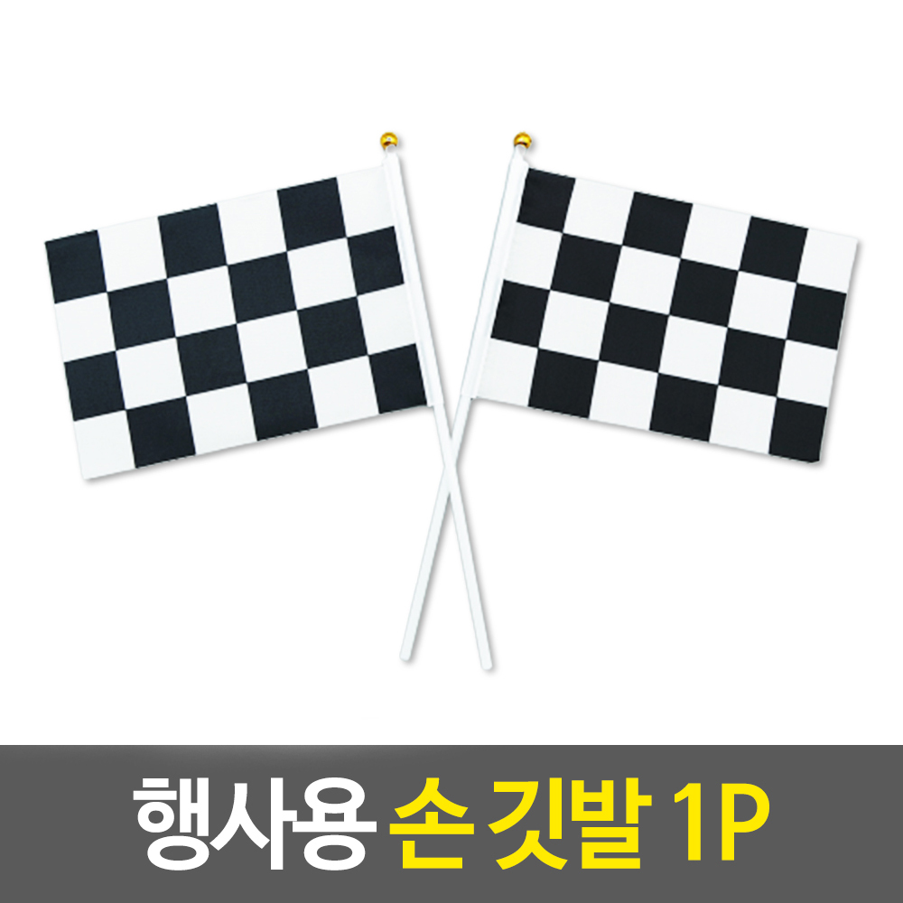 경주깃발 체육대회깃발 가이드 산악회 운동회 등산 삼각 깃발 - 상세 이미지 2
