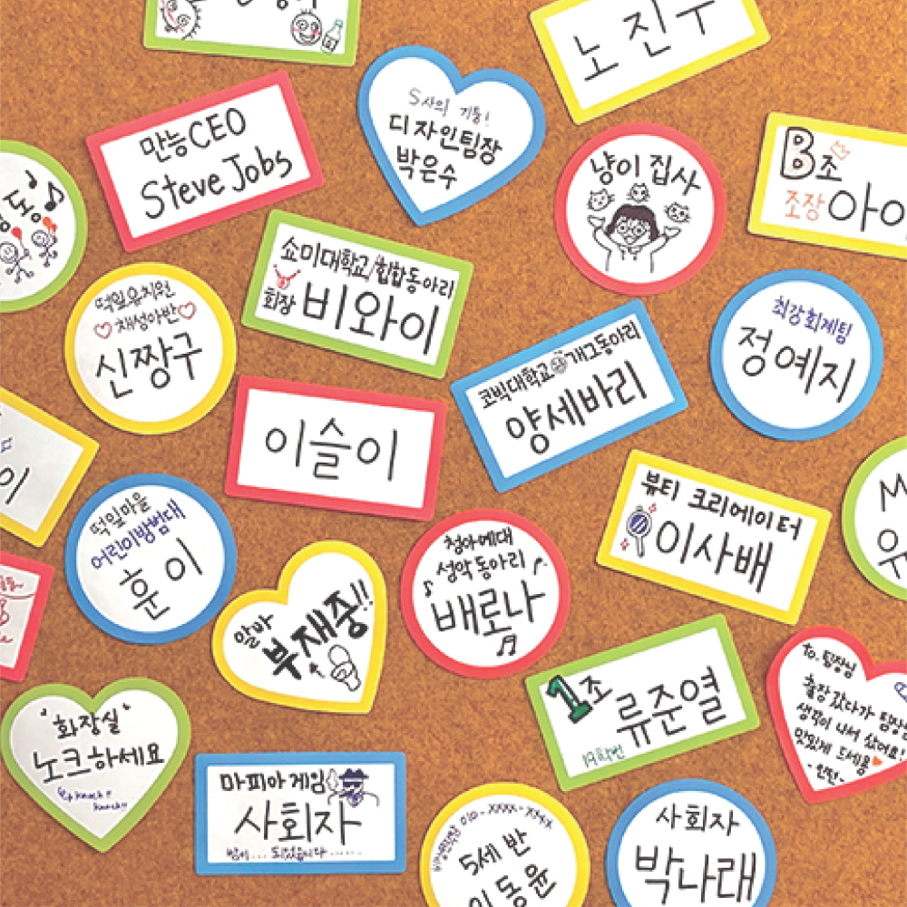 [마인드플레이] 옷에 붙이는 방수 라벨 이름표 스티커 명찰 5색 150매 이미지 8