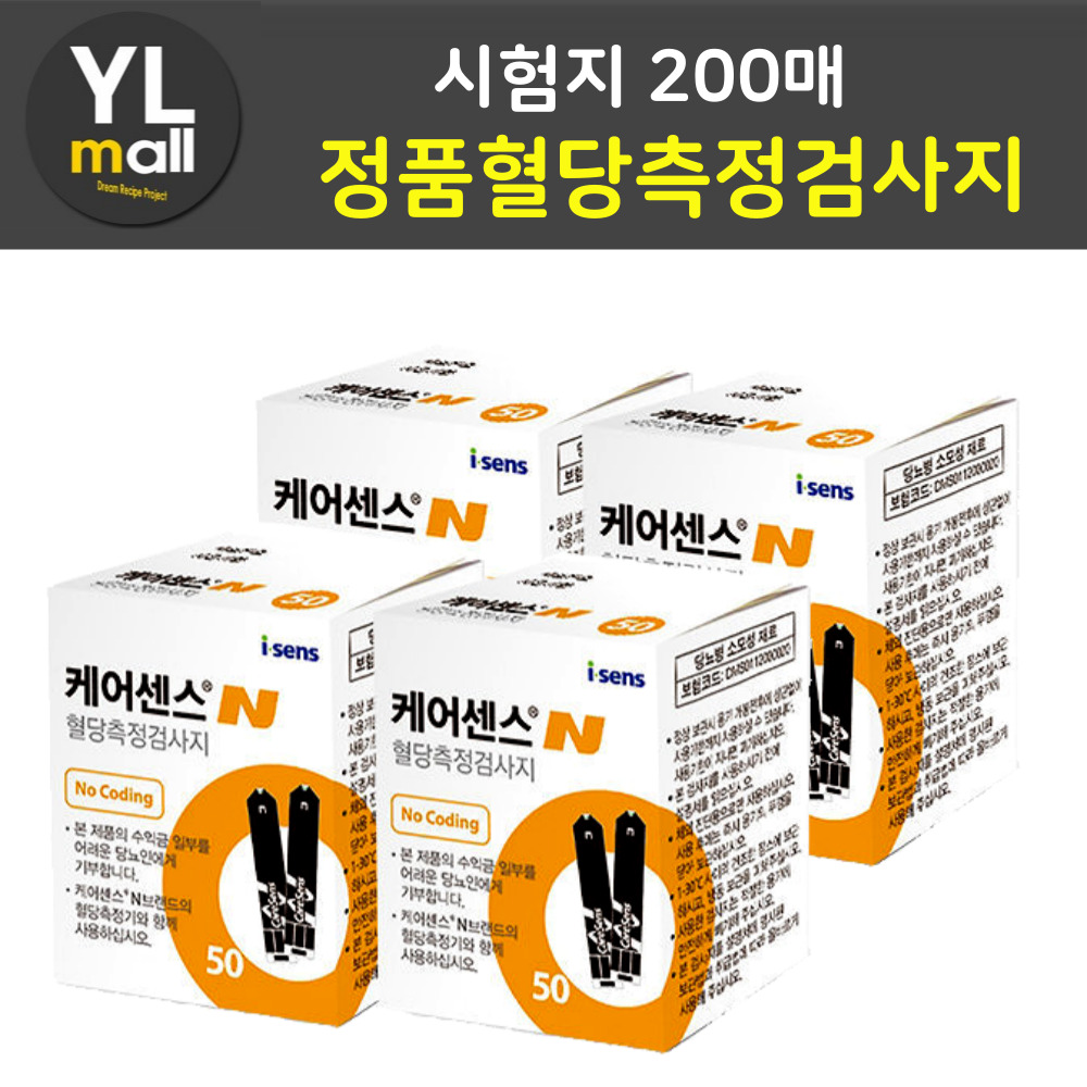 케어센스N 혈당측정검사지 200매 이상 Caresens 시험지 - 메인 이미지