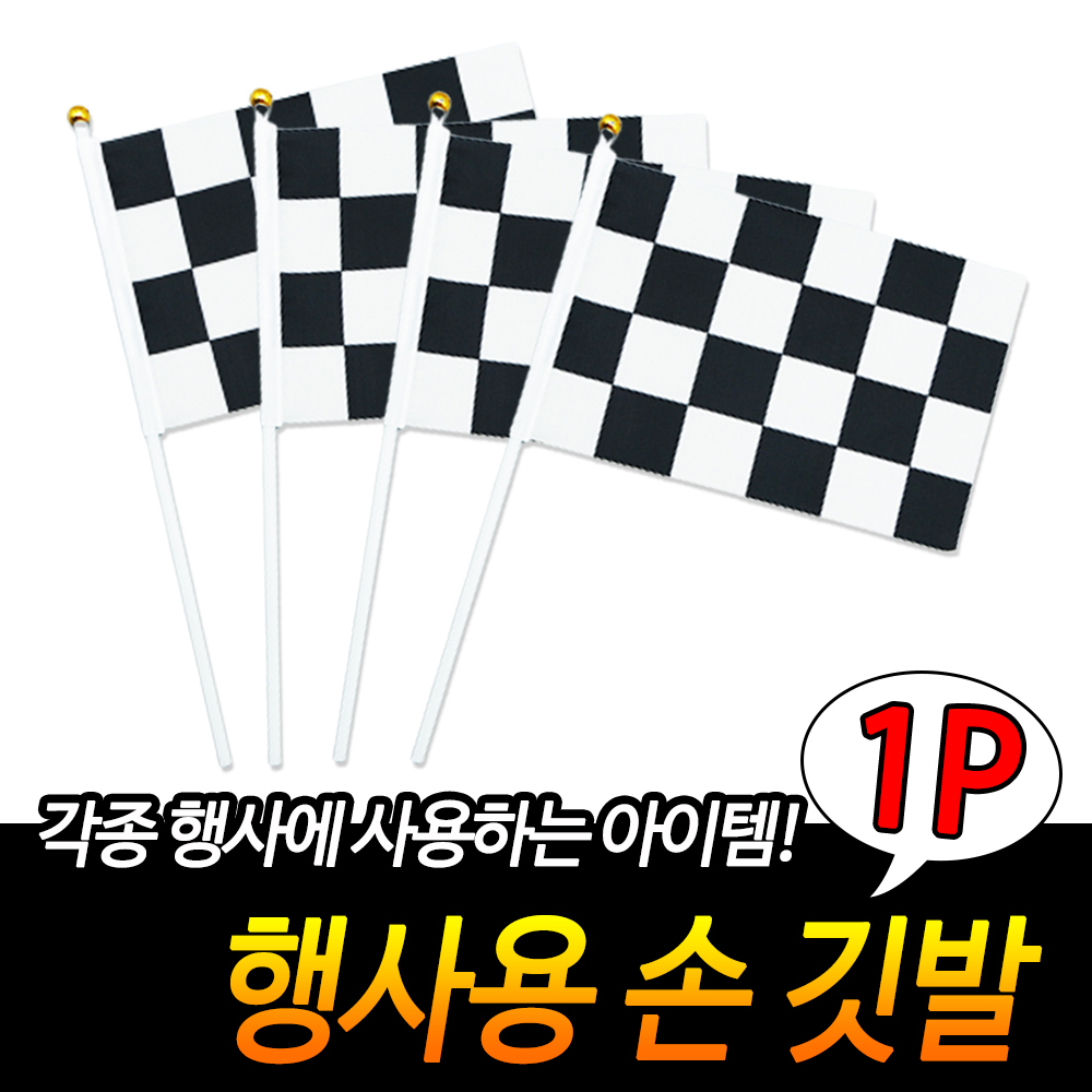 경주깃발 체육대회깃발 가이드 산악회 운동회 등산 삼각 깃발 - 상세 이미지 3
