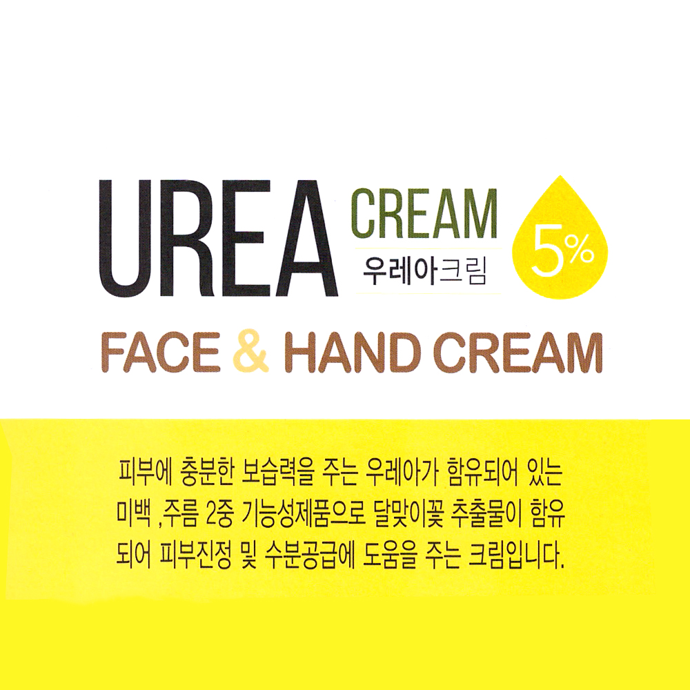 우레아 풋크림 120ml 2개 발각질 제거 발관리 : 삼원헬스 플러스