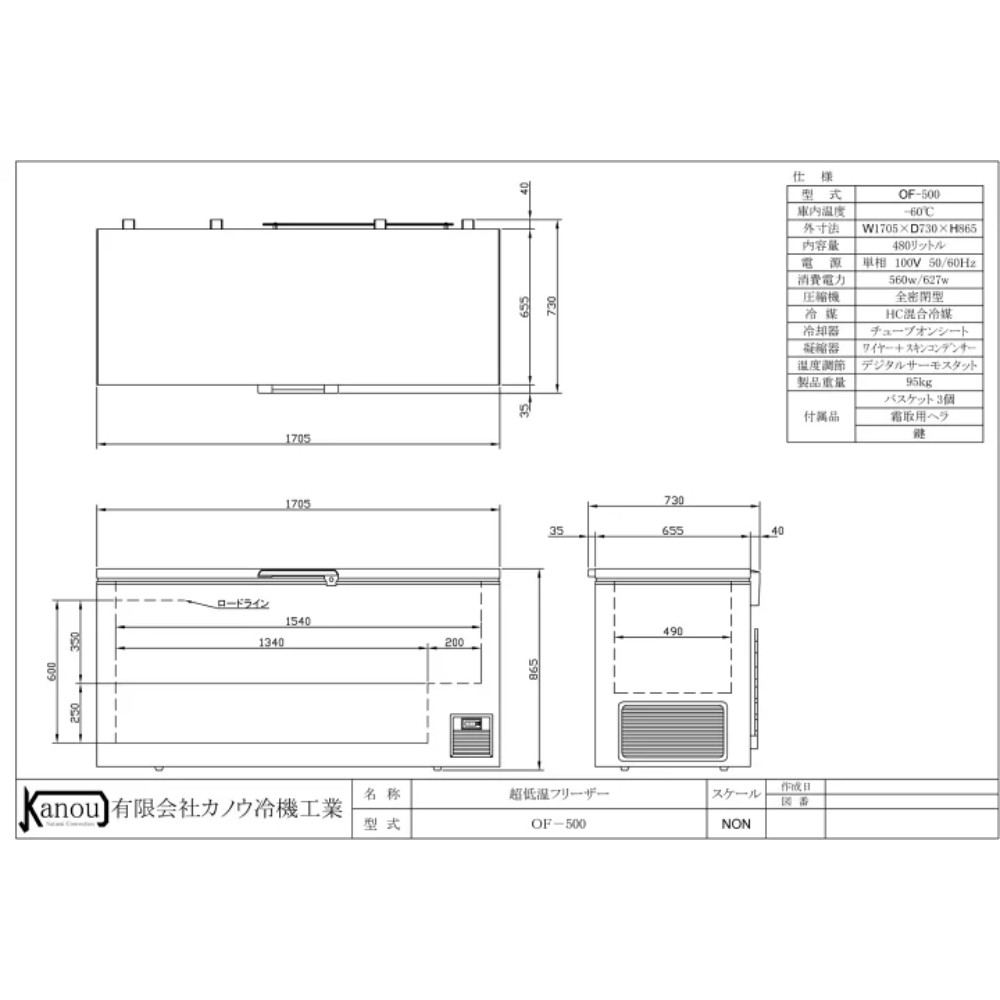 일본 Kanou 업소용 참치 냉동고 초저온 480L 마구로 프리저 OF-500 이미지 2