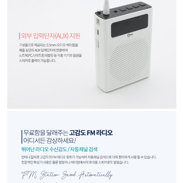 이동형마이크 이동용마이크 가이드 강사용 강사 마이크 강의용앰프 - 상세 이미지 2