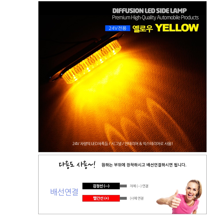 화물차전구 24v led 차폭등 탑차 화물차사이드등 소형 - 상세 이미지 4