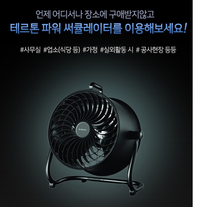 메탈써큘레이터 공장용 서큘레이터 업소용써큘레이터 산업용 에어 써큘레이터 - 상세 이미지 2