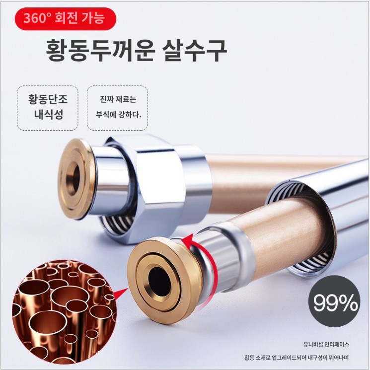 뷰리썸 샤워기 호스 샤워호스 줄 이미지 8