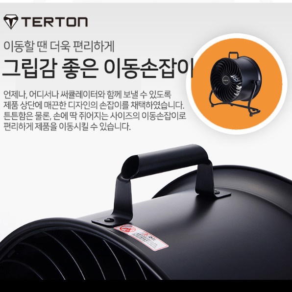 메탈써큘레이터 공장용 서큘레이터 업소용써큘레이터 산업용 에어 써큘레이터 - 상세 이미지 3