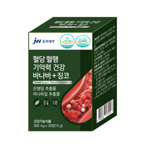 JW중외제약 혈당 바나바 혈행 기억력 건강 바나바잎추출물 징코 30정 맛있게 먹은 솔직 후기 - 상품 이미지 1