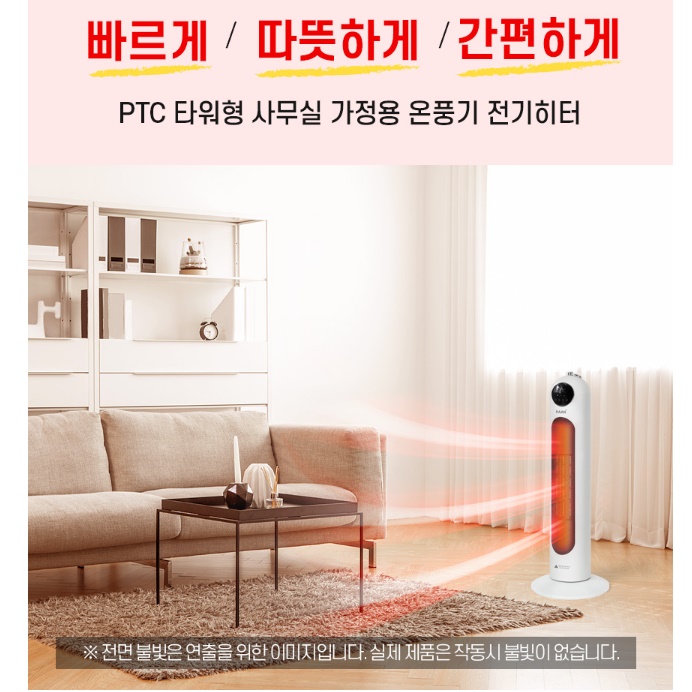 실내온풍기 거실용온풍기 영업용온풍기 사무실용난방기 원룸히터 - 상세 이미지 2