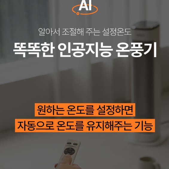 저소음 가정용 전기 온풍기 겨울난방기 사무실온풍기 업소용난방기 - 상세 이미지 3