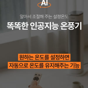 저소음 가정용 전기 온풍기 겨울난방기 사무실온풍기 업소용난방기 개봉기 | 실사용 후기 - 상품 이미지 3