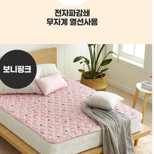 빨아쓰는전기요 쇼파전기요 세탁가능전기장판 소형