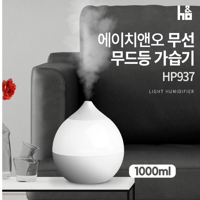 조명가습기 거실가습기 병원 회사 사무실용 사무용 거실용가습기