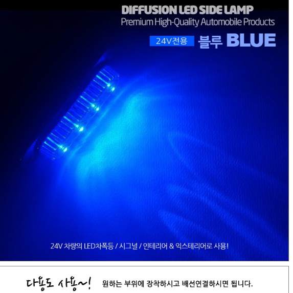 화물차전구 24v led 차폭등 탑차 화물차사이드등 소형 이미지 7