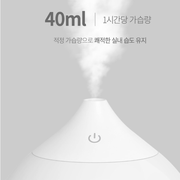조명가습기 거실가습기 병원 회사 사무실용 사무용 거실용가습기