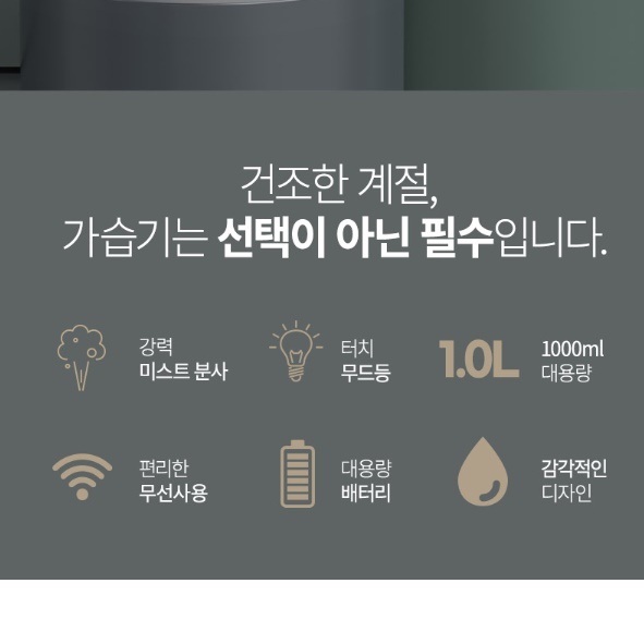조명가습기 거실가습기 병원 회사 사무실용 사무용 거실용가습기