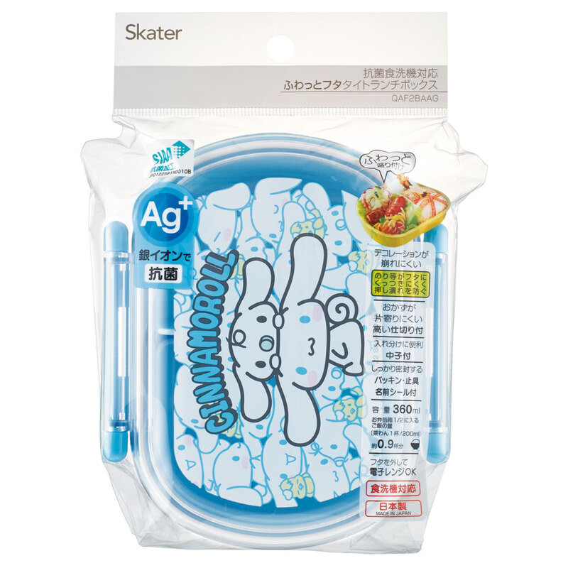 스케이터 시나모롤 캐릭터 항균 도시락 런치박스 360ml QAF2BAAG - 주방·식기 - 하카타몰