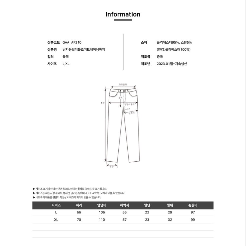 겨울 필수 보일러 조거팬츠