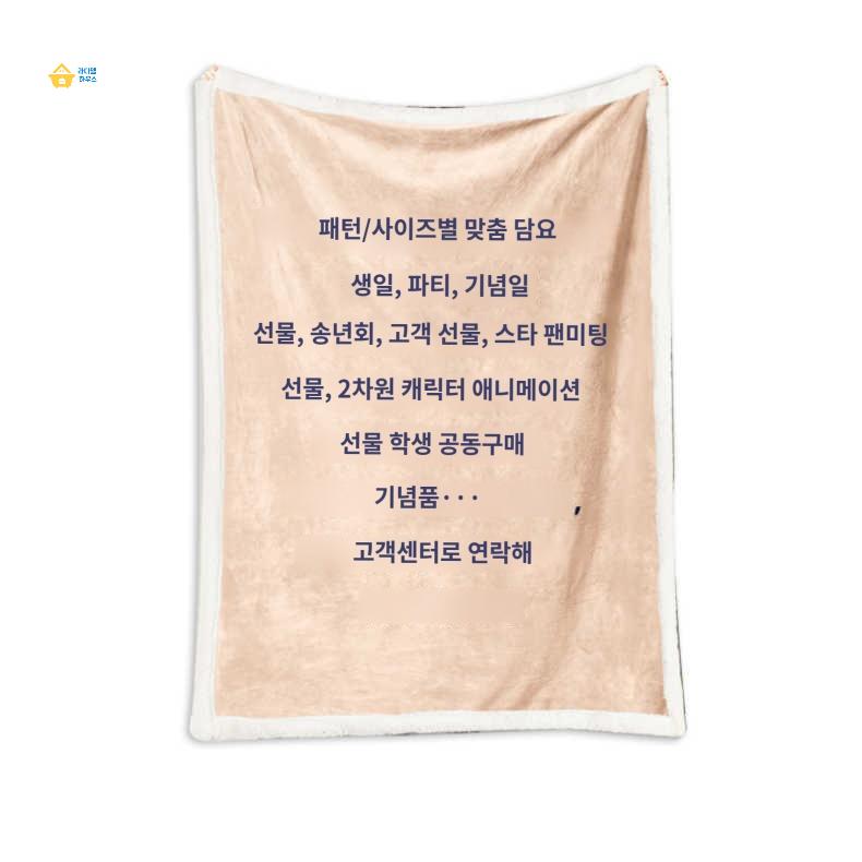 무릎담요 블랭킷 포스터 장줄리앙 담요 그림 개와주인 - 상세 이미지 5