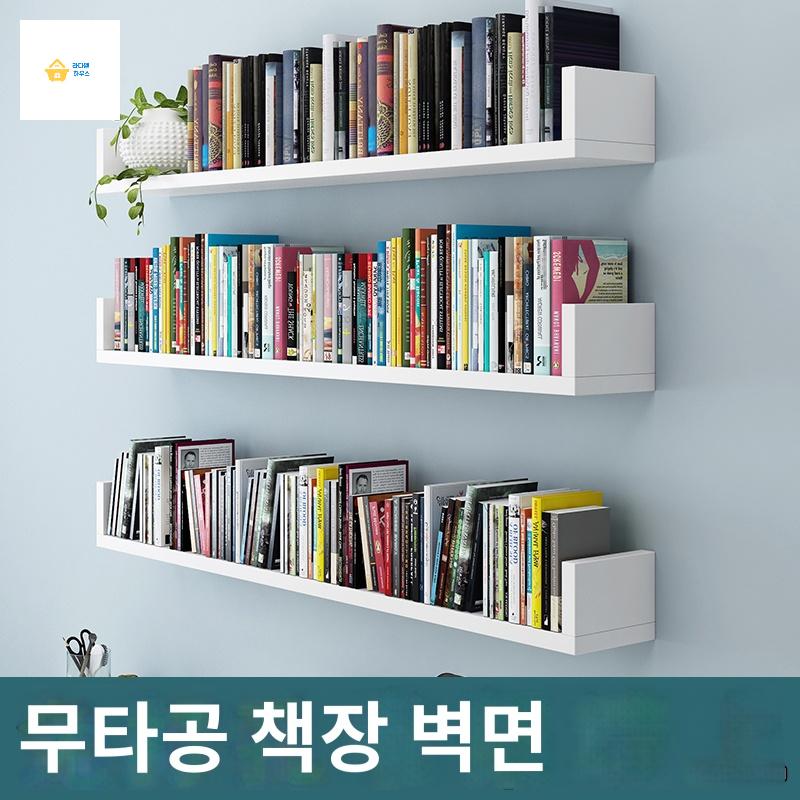 거실 장식 벽걸이 책꽂이 천장선반 선반 벽 모즈 심플 침실 - 상품 이미지