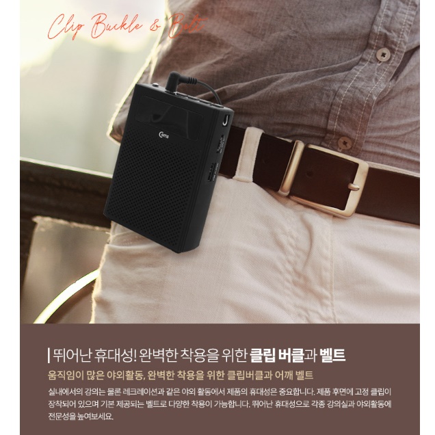 이동형마이크 이동용마이크 가이드 강사용 강사 마이크 강의용앰프 - 상세 이미지 5