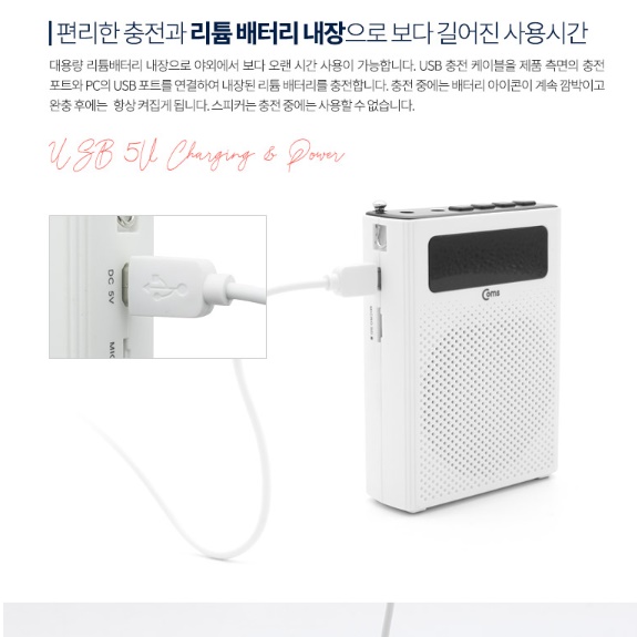 이동형마이크 이동용마이크 가이드 강사용 강사 마이크 강의용앰프 - 상세 이미지 3