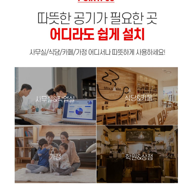 실내온풍기 거실용온풍기 영업용온풍기 사무실용난방기 원룸히터 - 상세 이미지 4