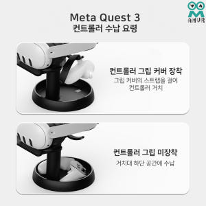 메타퀘스트3 거치대 3S호환 AMVR 개봉기 | 실사용 후기 - 상품 이미지 4