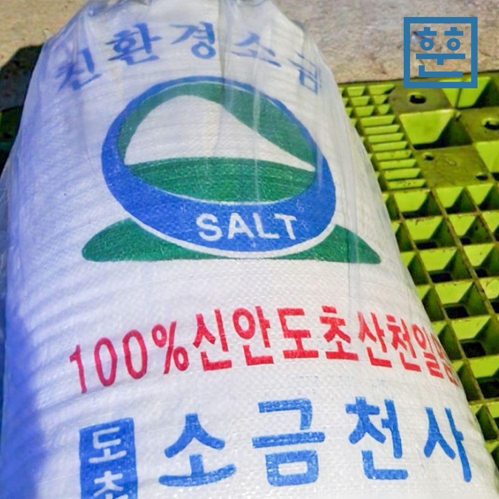 국산 신안 천일염 20kg 굵은소금 왕소금 - 상세 이미지 5