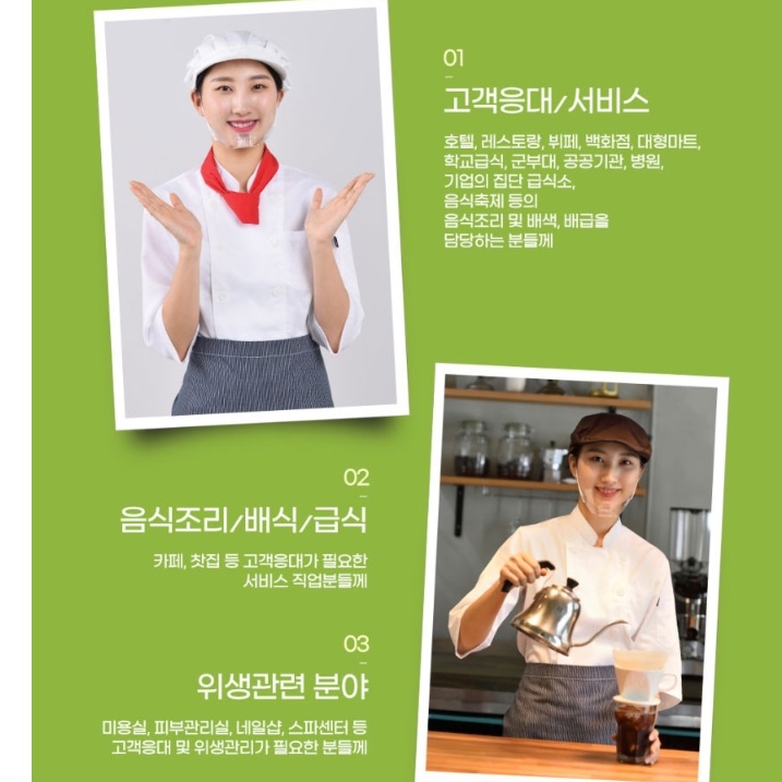 주방위생마스크 김장마스크 요리마스크 위생용 입가리개 - 상세 이미지 3