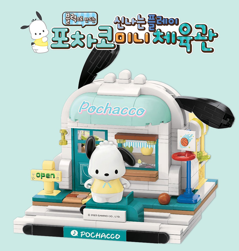 포차코 레고 블럭 산리오 초등학생 유치원 여아 선물 - 메인 이미지