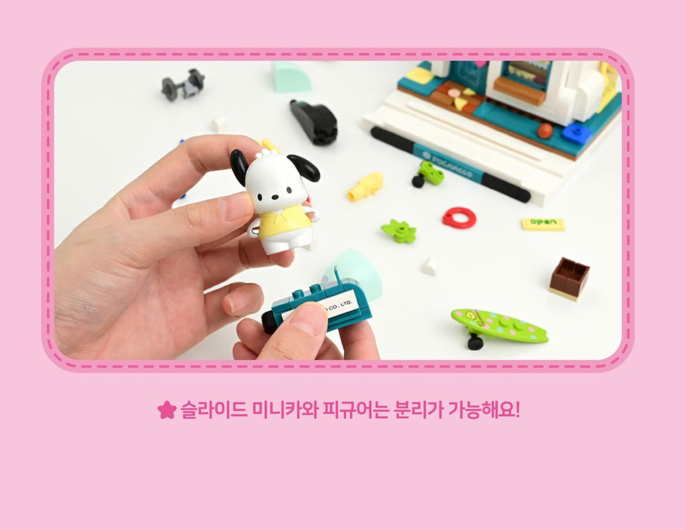 포차코 레고 블럭 산리오 초등학생 유치원 여아 선물 - 상세 이미지 5