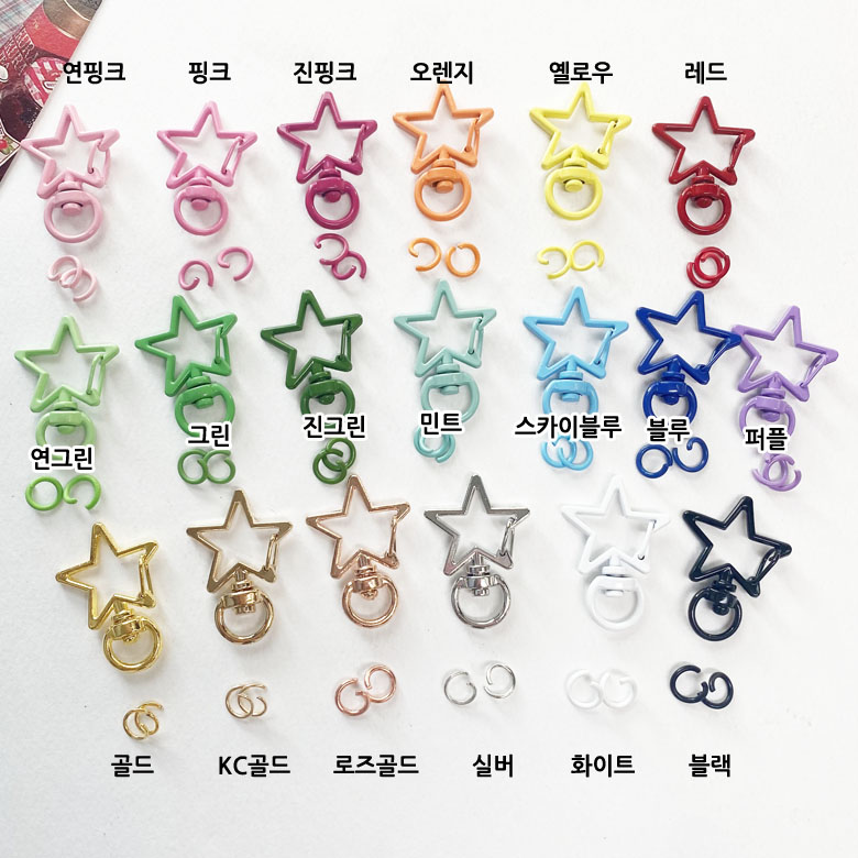 (19컬러세트) 경량 컬러 별 스타 키홀더 오링세트(38쌍) 이미지 6