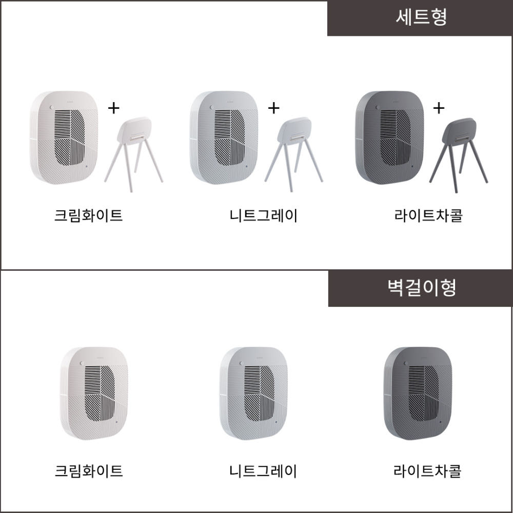 콤마 벽걸이 공기청정기