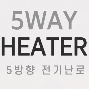 대웅 오방 난로 5방난로 전기 캠핑 스토브 전기세 절약분리버튼 개봉기 | 실사용 후기 - 상품 이미지 3