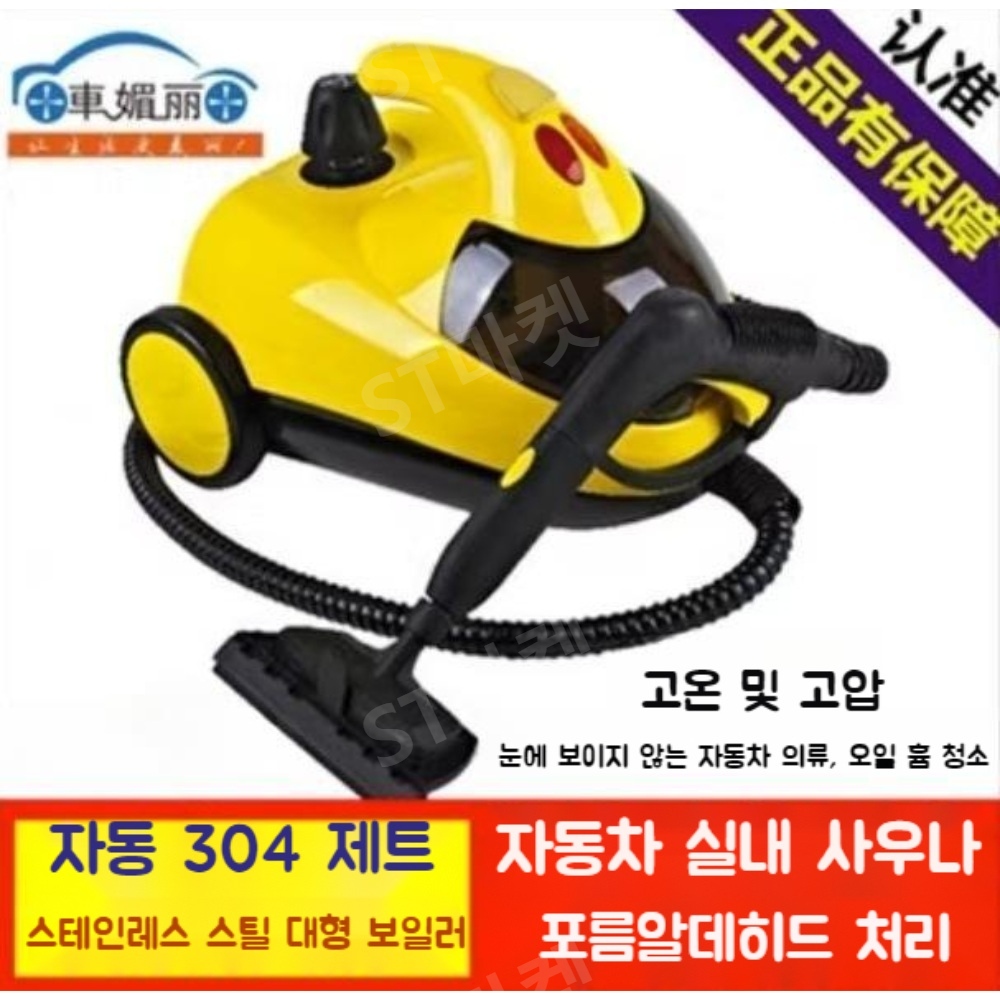 고온 고압 스팀청소기 업소용 살균기 고출력 클리너 빈대 진드기 제거 1800W 이미지 2