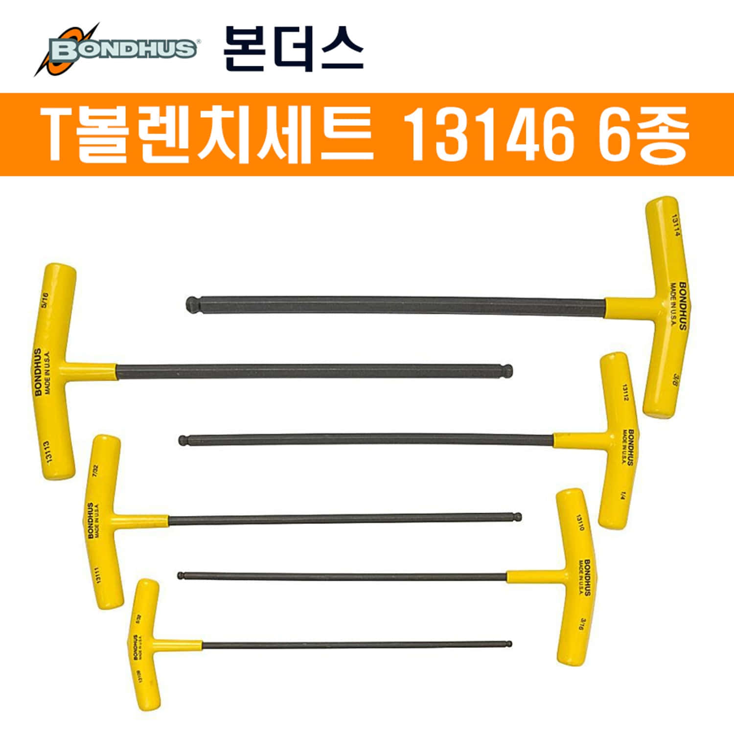 본더스 T볼렌치세트 13146(5/32-3/8) 6P T인치렌치 : e모든닷컴