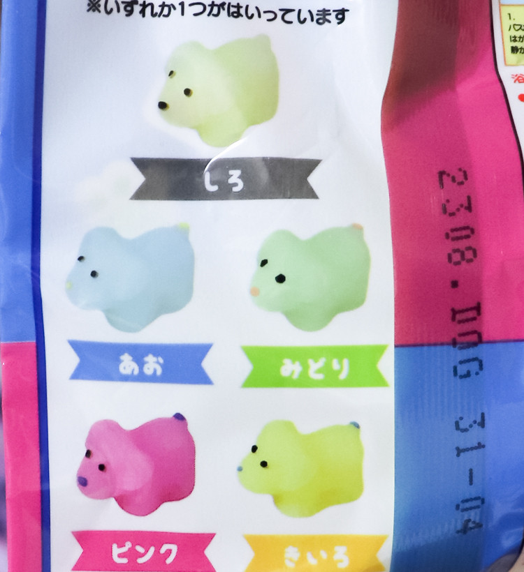 말랑말랑 왕왕 멍멍이 마스코트 바스볼 입욕제 1개입 비누향 48g - 욕실/입욕용품 - 하카타몰