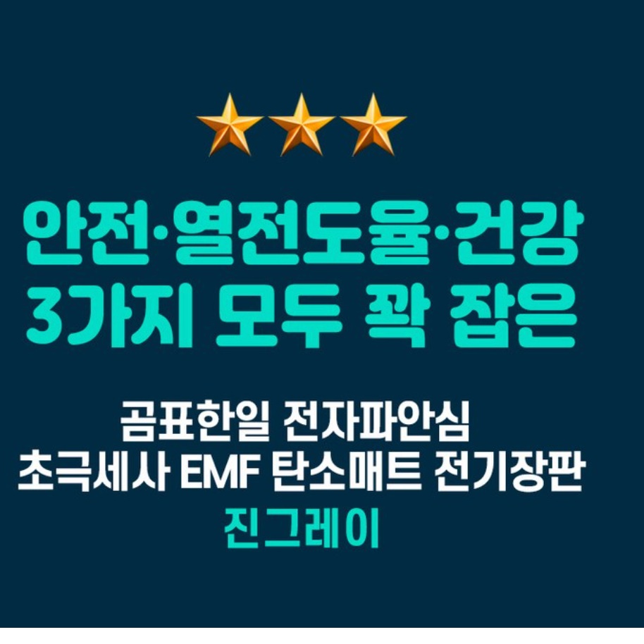 미니 전기요 싱글 카본 전기요 소형 전기요 얇은 전기장판