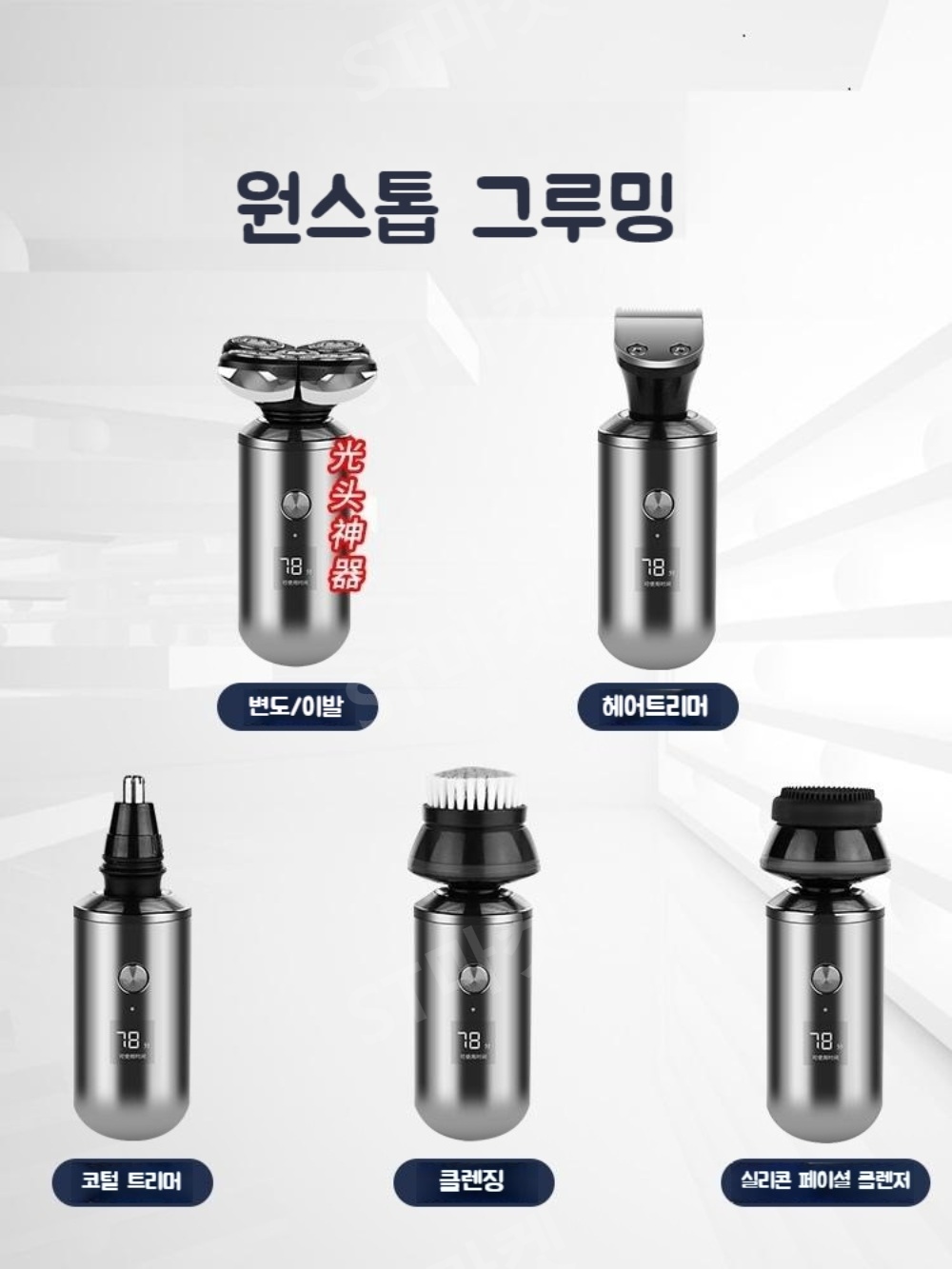 충전식 5중날 면도 전기면도기 이발기 이발 다기능 면도기 완전 방수 이미지 4