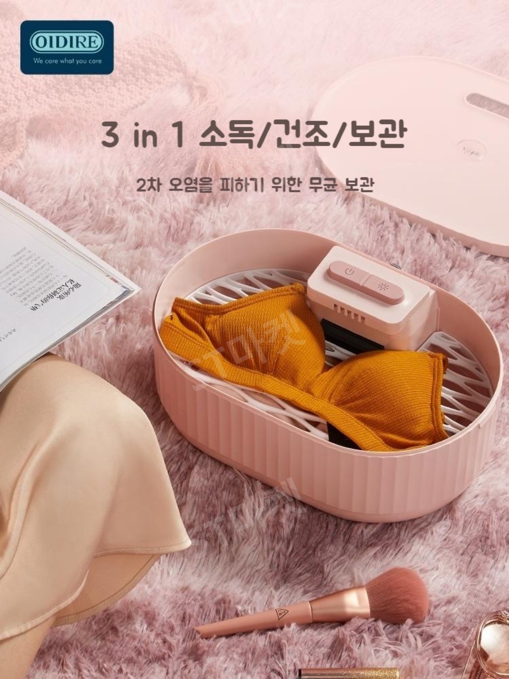 휴대용 소형 의류 소독 미니 속옷 여행용 건조기 살균기 속옷건조기 UV소독 보관 올인원 이미지 2