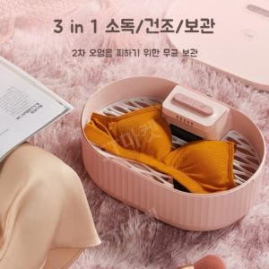 휴대용 소형 의류 소독 미니 속옷 여행용 건조기 살균기 속옷건조기 UV소... 개봉기 | 실사용 후기 - 상품 이미지 2