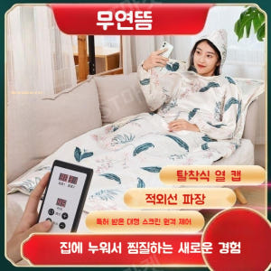 1인용 전신사우나 전신찜질 찜질방 찜질기 매트 습식 사우나 스팀 홈사우나... 개봉기 | 실사용 후기 - 상품 이미지 2