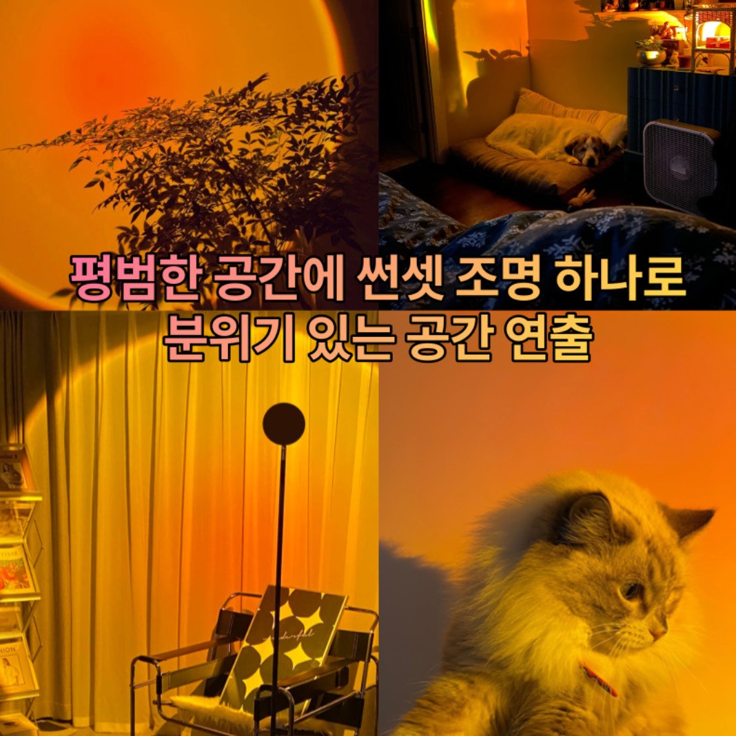 노을 조명 감성 무드등 인스타 조명 포토존조명 26cm - 상세 이미지 4