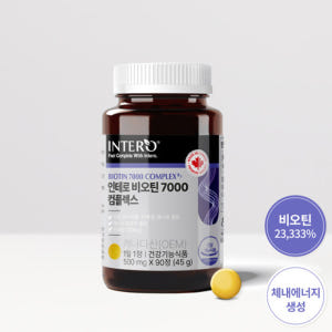 블랙 비오틴 7000 캐나다 영양제 비오틴 프리미엄 비타민H 바이오틴 맛있게 먹은 솔직 후기 - 상품 이미지 4